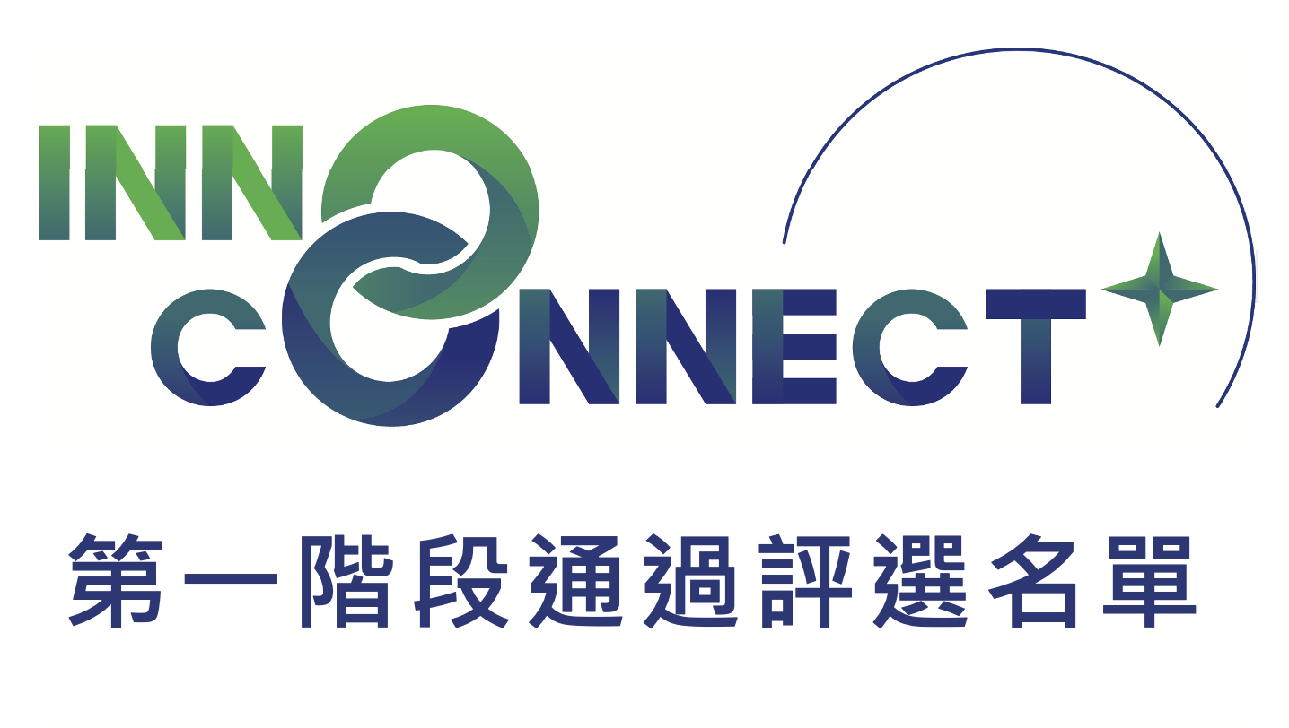 2024 InnoConnect+ 第一階段通過評選名單公告